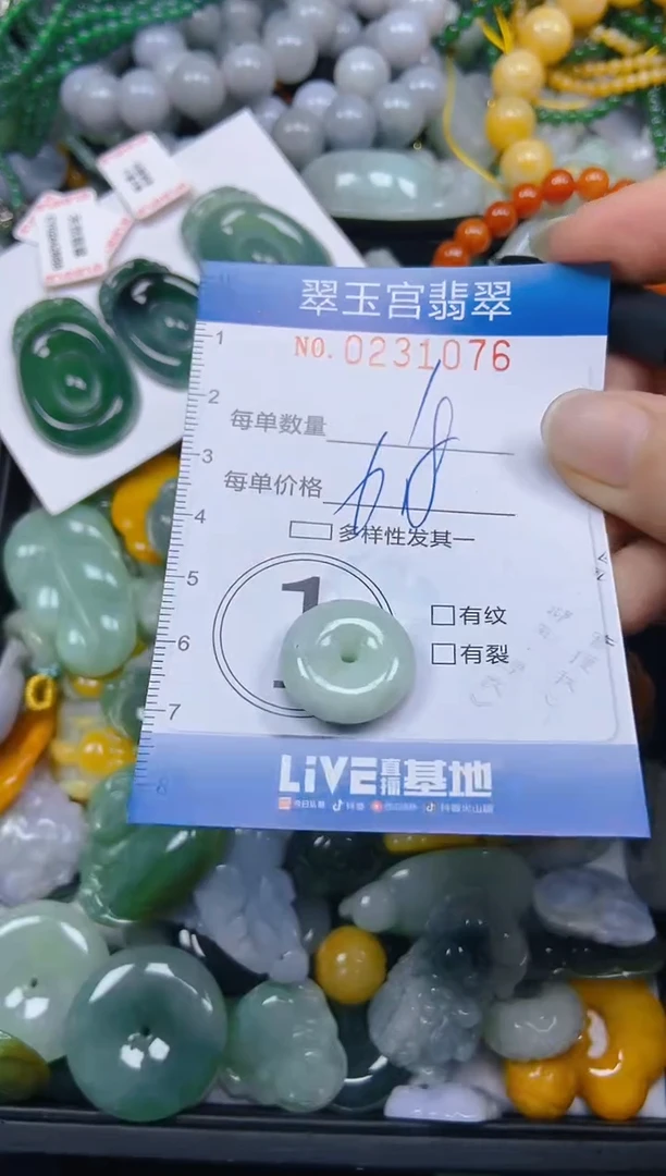 颈饰未镶嵌翡翠闪购C0231076