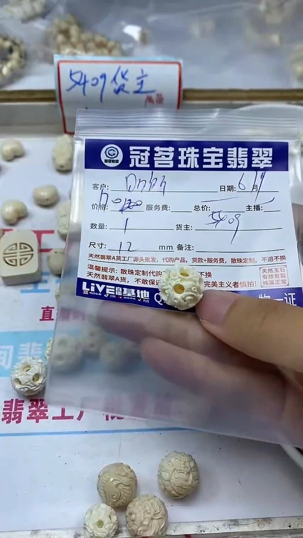 菩提散珠昕*牙 牙 果 雕刻件 龙凤球