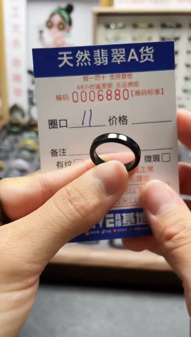 【闪购商品】翡翠戒指未镶嵌翡翠戒指6880