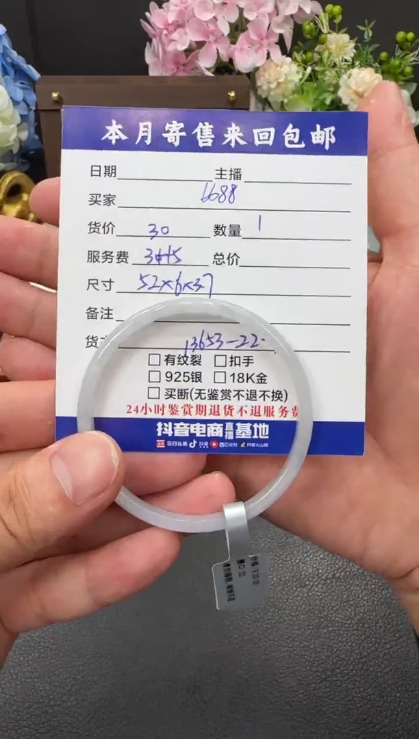 未镶嵌手镯翡翠6**8手镯