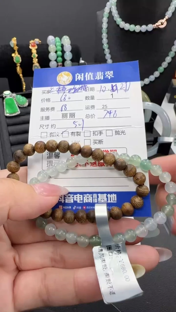 未镶嵌手串翡翠红*翡翠珠串