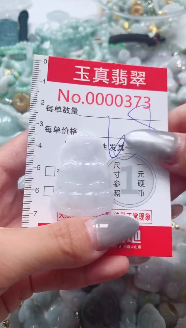 吊坠(不含链)未镶嵌翡翠0373