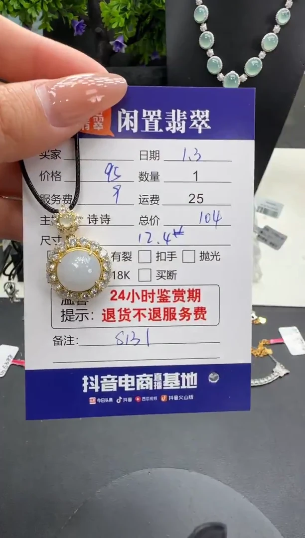 银S925镶嵌挂件翡翠翡翠吊坠