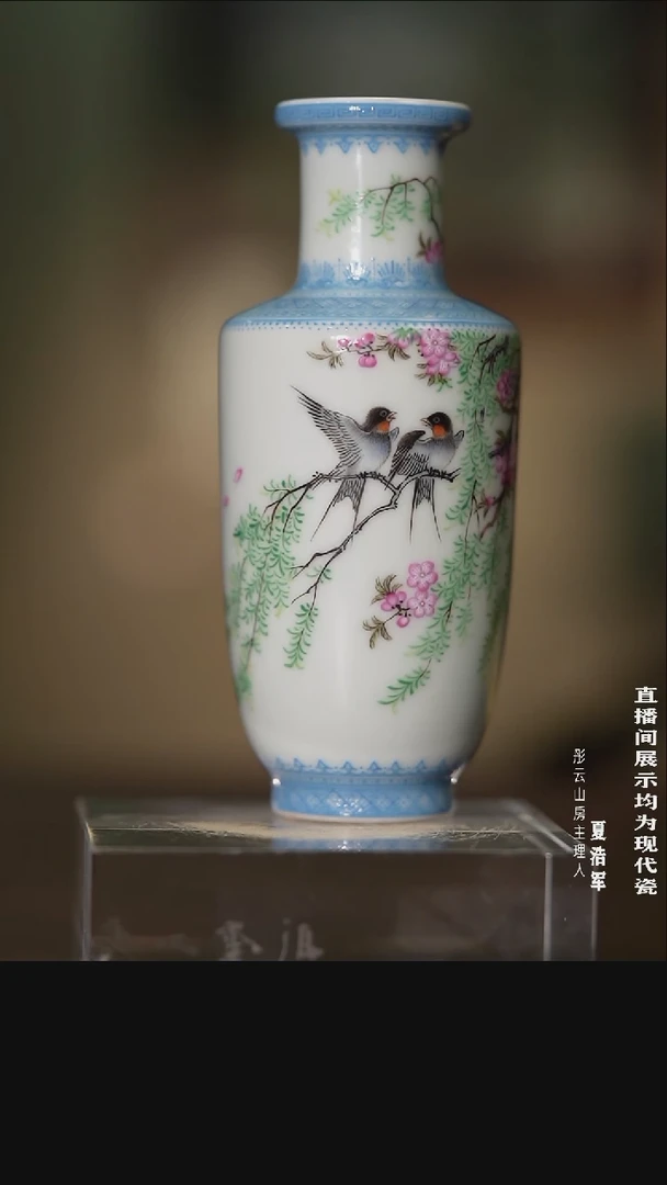 瓷片彤云专属 粉彩新林春燕瓶