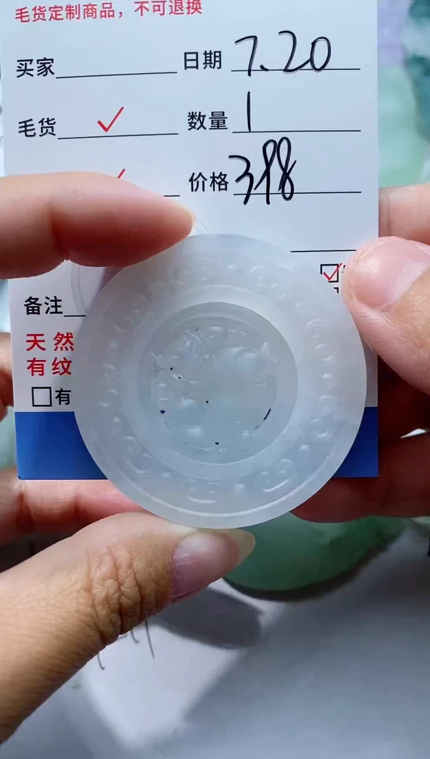 定制翡翠未镶嵌5464565