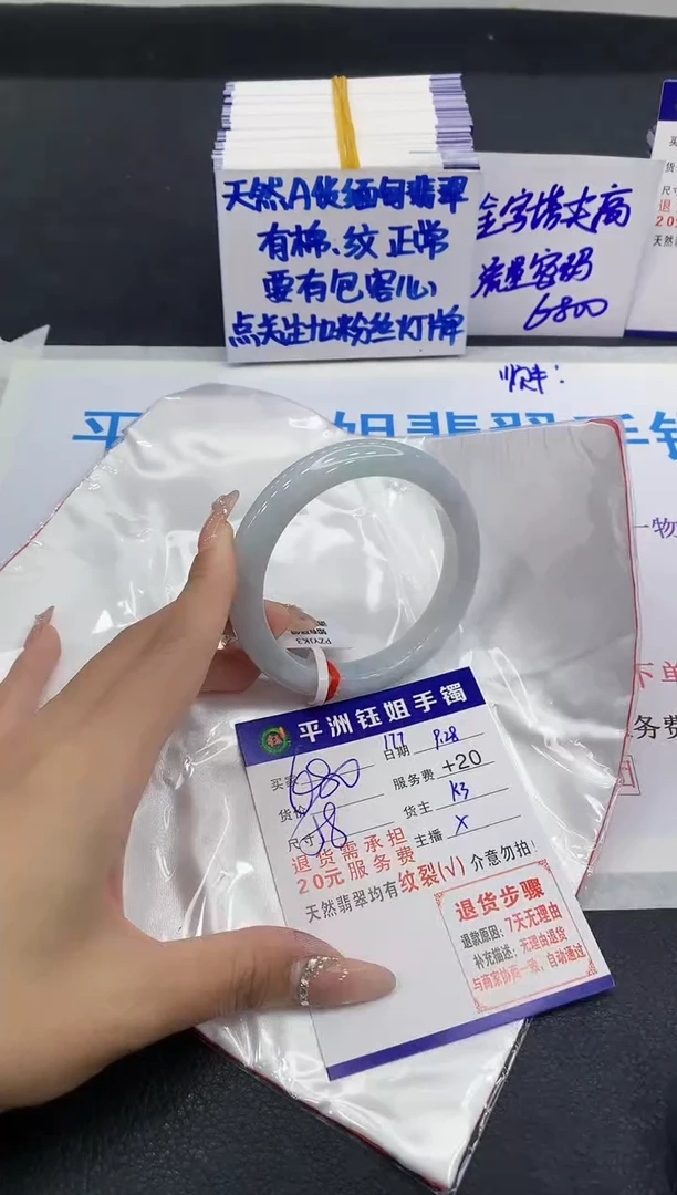 未镶嵌手镯翡翠1