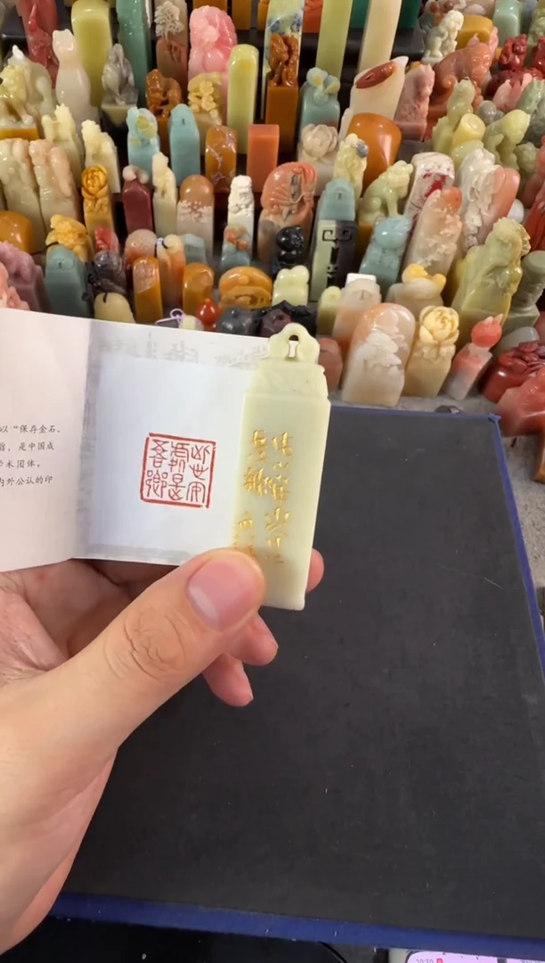 老挝石印石编号编号1402