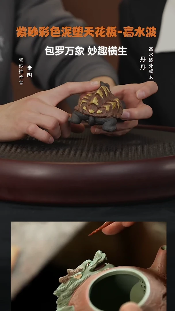 【闪购商品】紫砂茶宠陶WXT97高水波富甲一方龟黑金砂