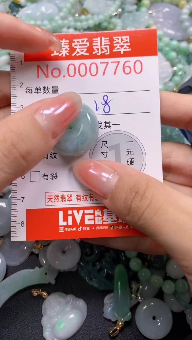 吊坠(不含链)未镶嵌翡翠7760