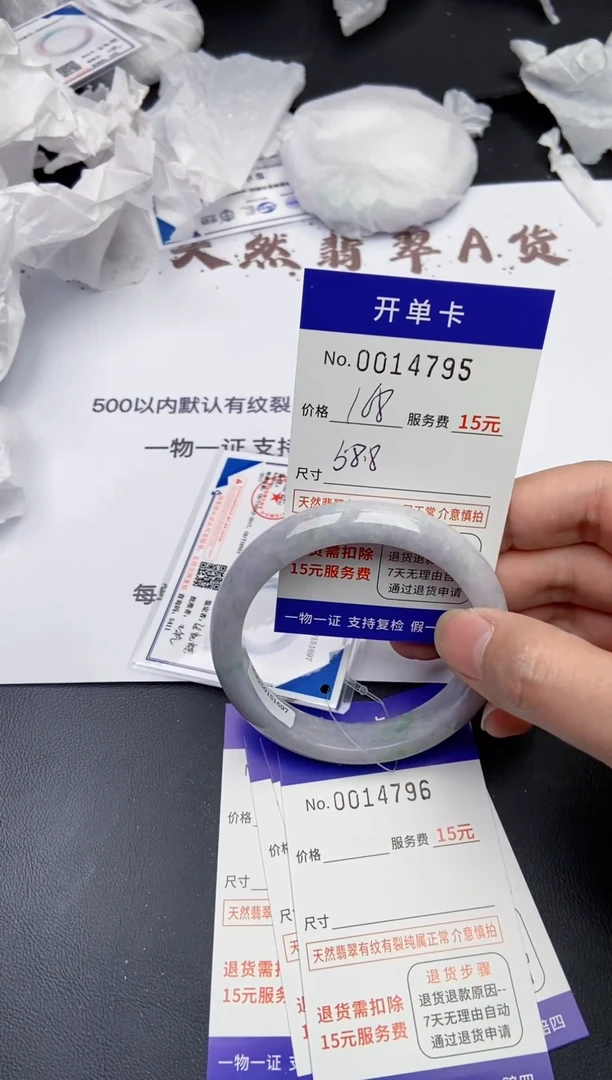 【闪购商品】4795缅甸天然A货翡翠手镯
