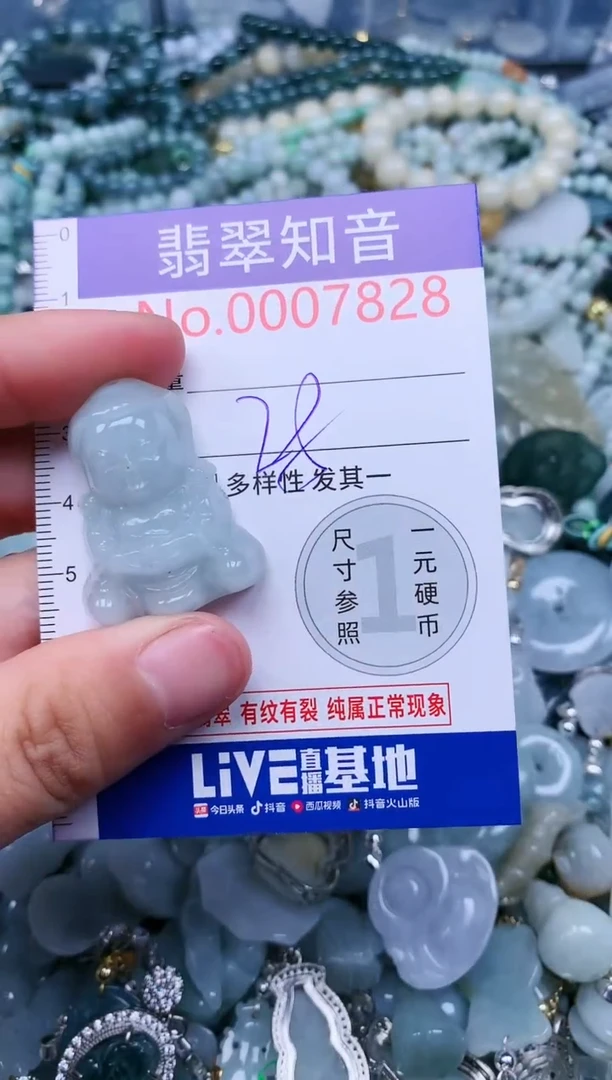 【闪购商品】翡翠吊坠(不含链)未镶嵌7828