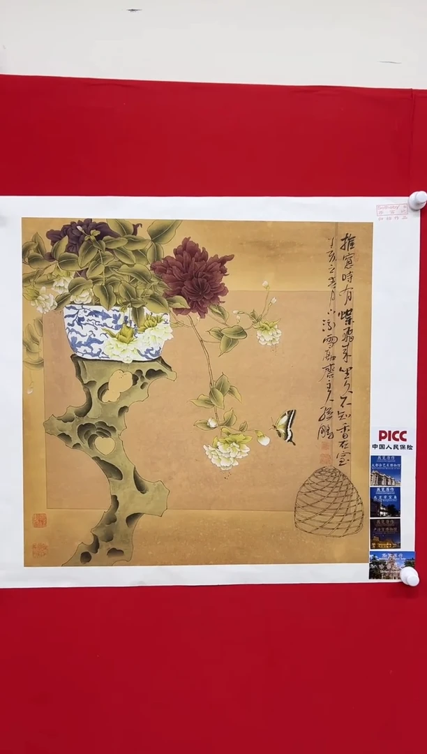 国画山东国鉴孙鹏国画作品