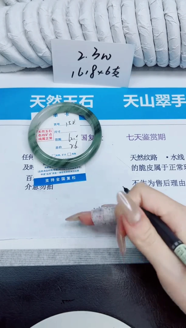 未镶嵌手镯石英质玉152/62.2