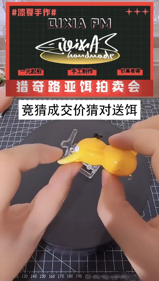 可达鸭