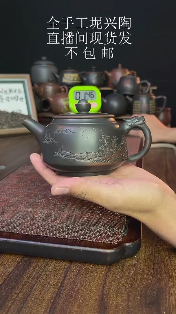 好new直播间手工壶链接0105