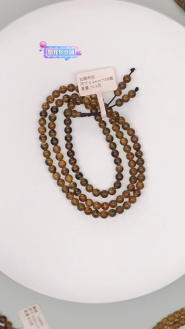 【闪购商品】沉香手串加雅布拉沉水5.4mm长串10.4g