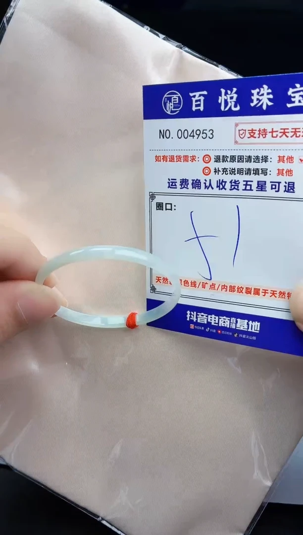 未镶嵌手镯翡翠手镯