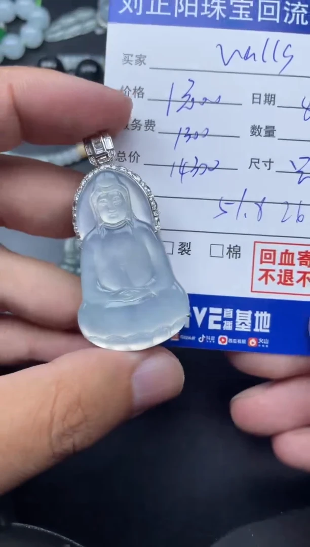 翡翠18K金镶嵌颈饰W***s黑丝商品不退不换