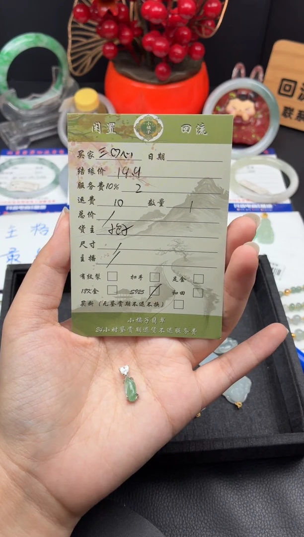 颈饰银S925镶嵌翡翠?**心吊坠