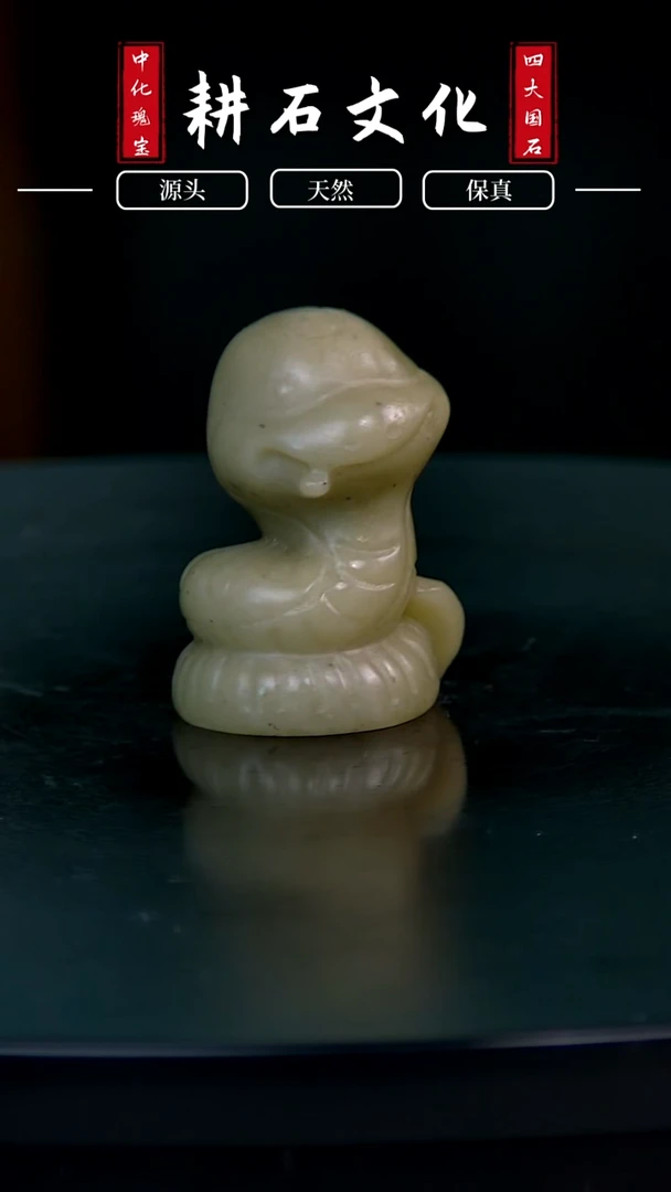 【闪购商品】青田石封门青蛇摆件2.7*2.7*4.1