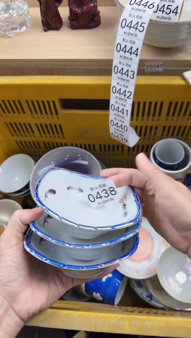 438回流瓷器，默认微瑕，18包邮