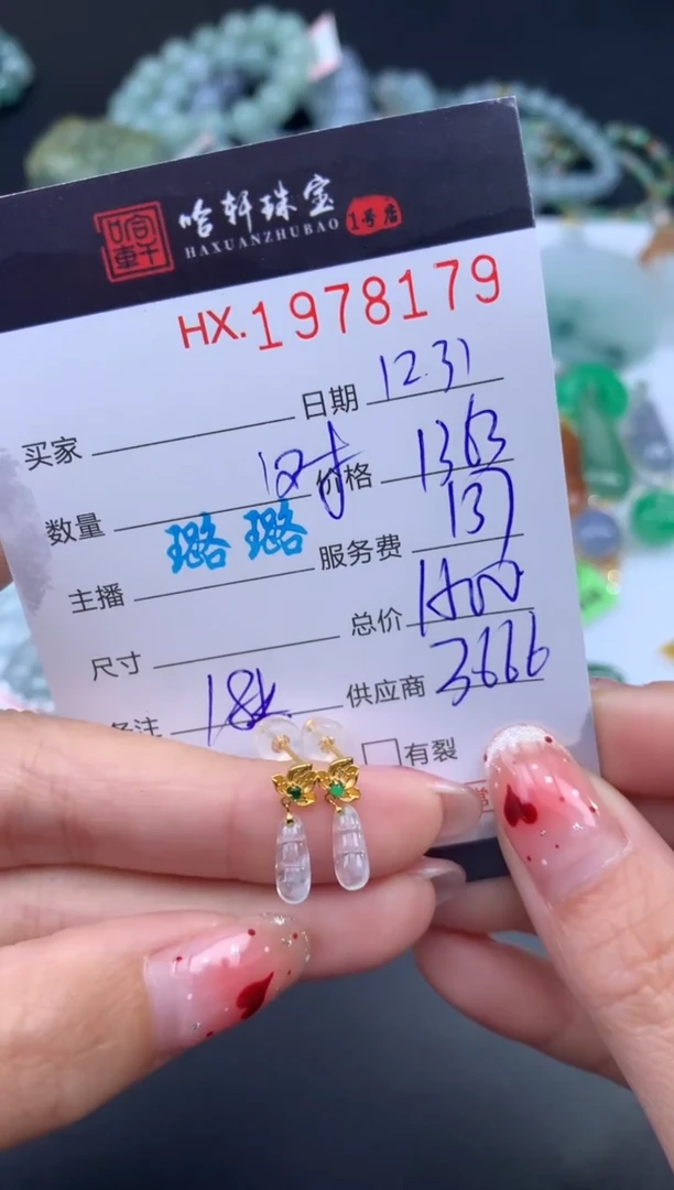 未镶嵌挂件翡翠哈轩 挂件1