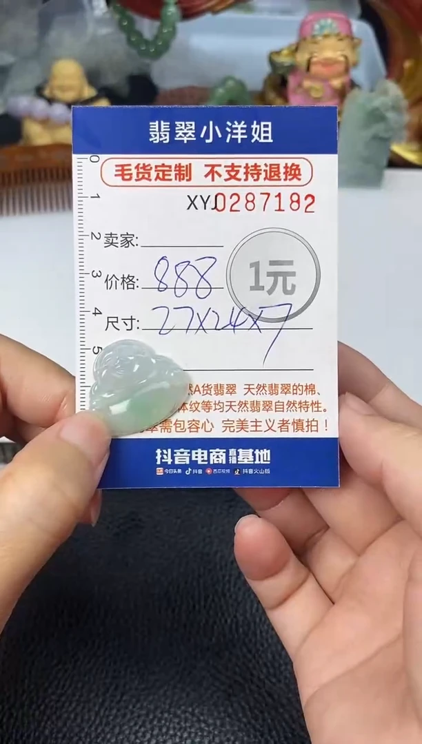 未镶嵌定制翡翠毛货商品 不退换/ 7182