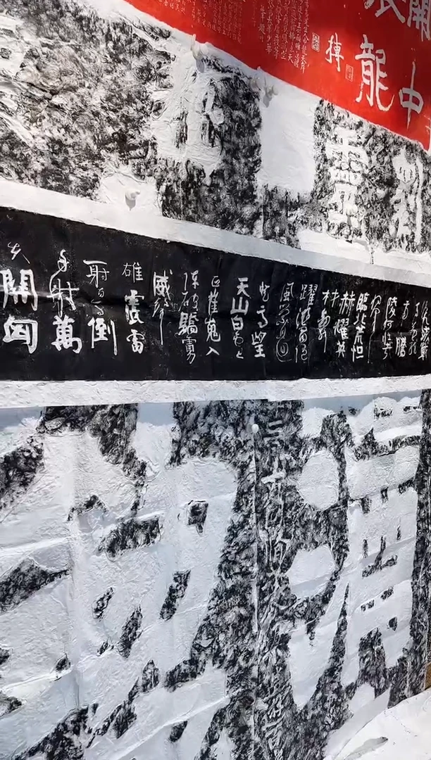 拓片用纸印石《裴将军碑》