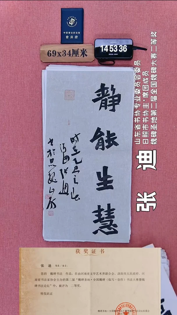 书法217          张老师书法作品