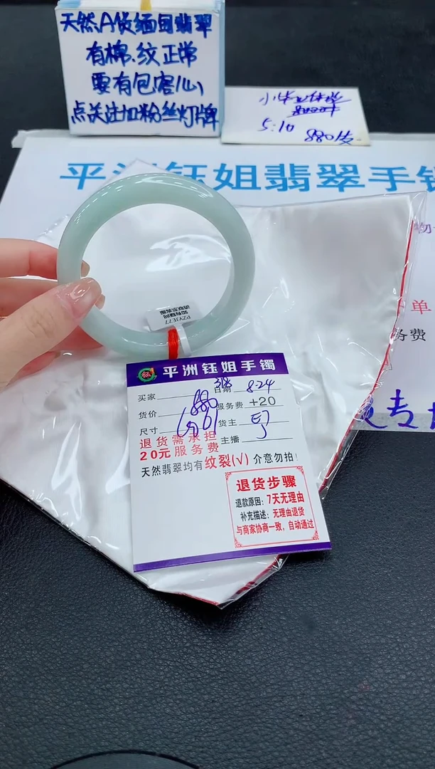 未镶嵌手镯翡翠可****?1