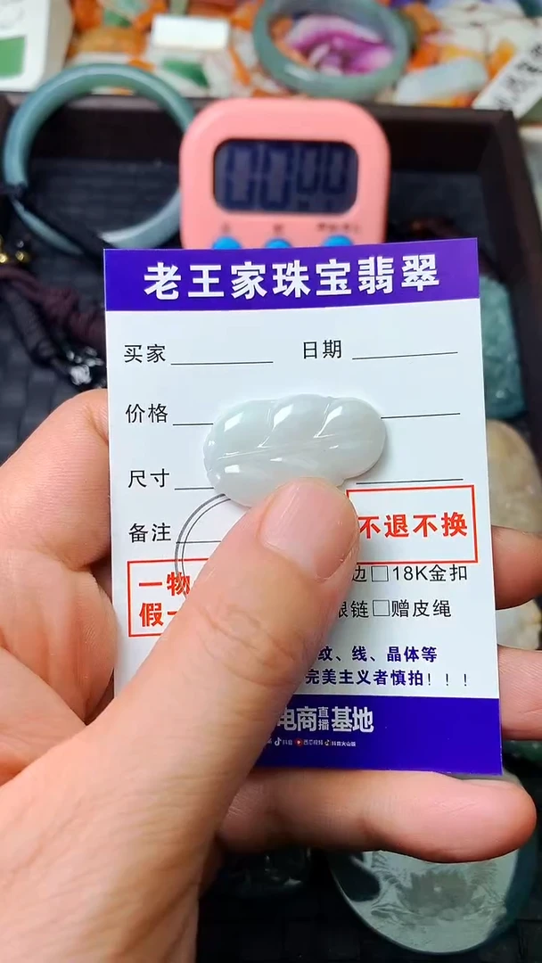 翡翠未镶嵌颈饰古*吊坠
