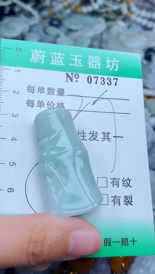翡翠未镶嵌颈饰翡翠未镶嵌缅甸翡翠多样发其一7337