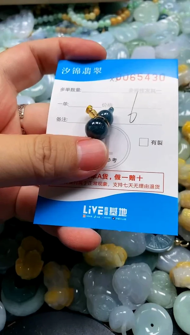 颈饰未镶嵌翡翠闪购商品0065430