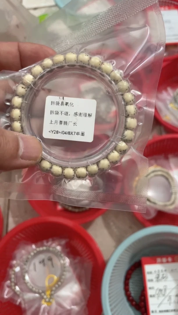 星月菩提手串海南星月菩提《Y28》8X7河豚单圈