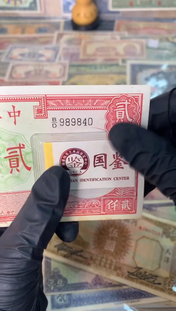 纸989840   面值2千