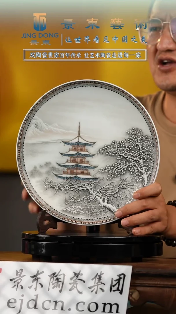 摆件《景东专属》陶瓷摆件B159