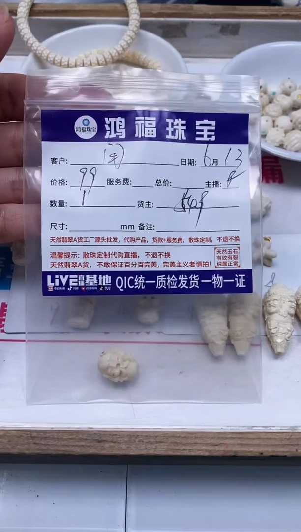 菩提散珠闫*牙牙  雕刻小件 美人鱼