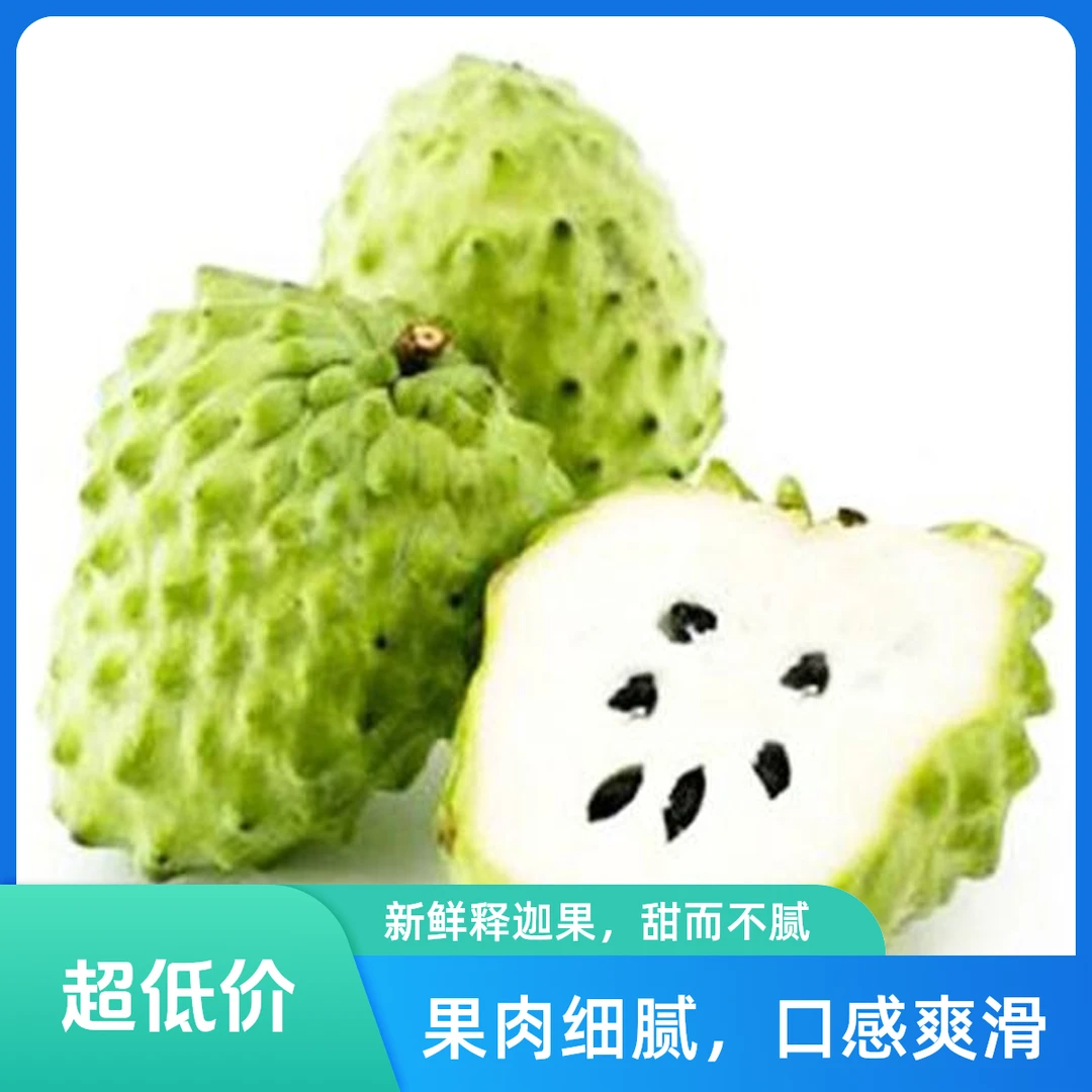 【同城配送】凤梨释迦礼盒 6个装