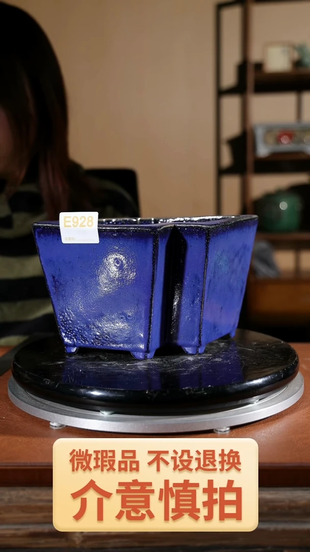 【闪购商品】红陶928