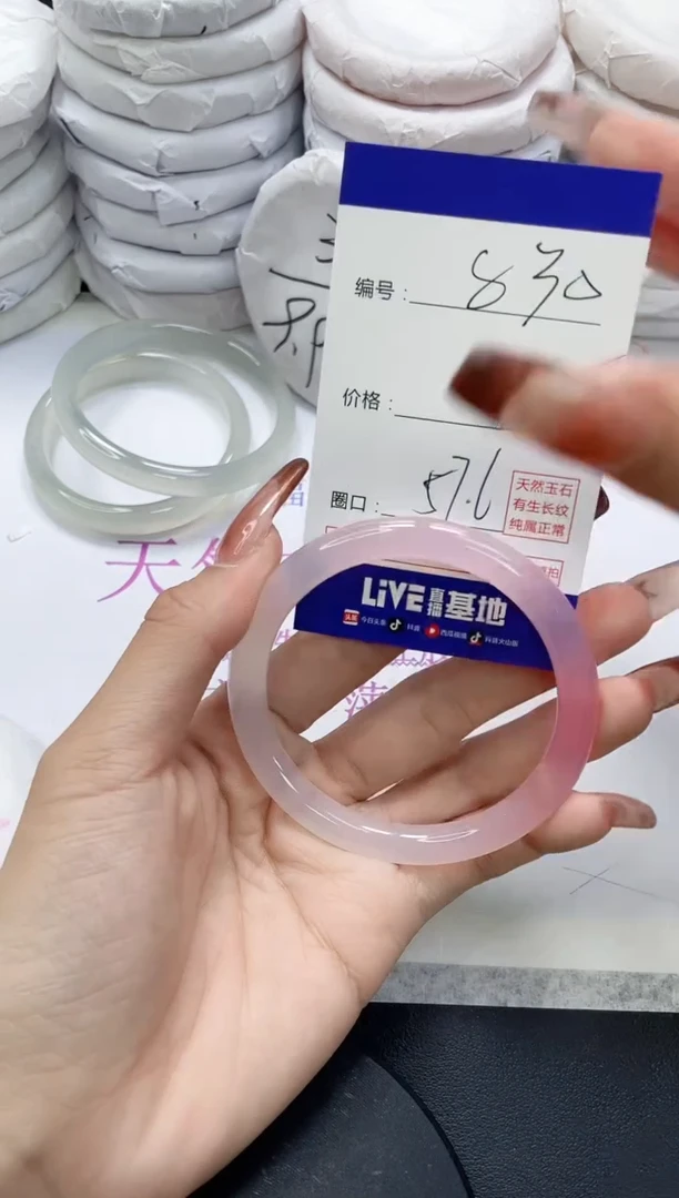 未镶嵌手镯玛瑙/玉髓830