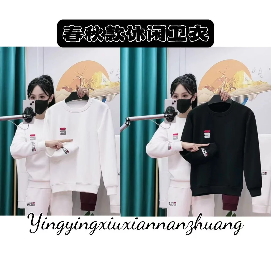 【春秋款】卫衣情侣款时尚男士休闲圆领长袖卫衣