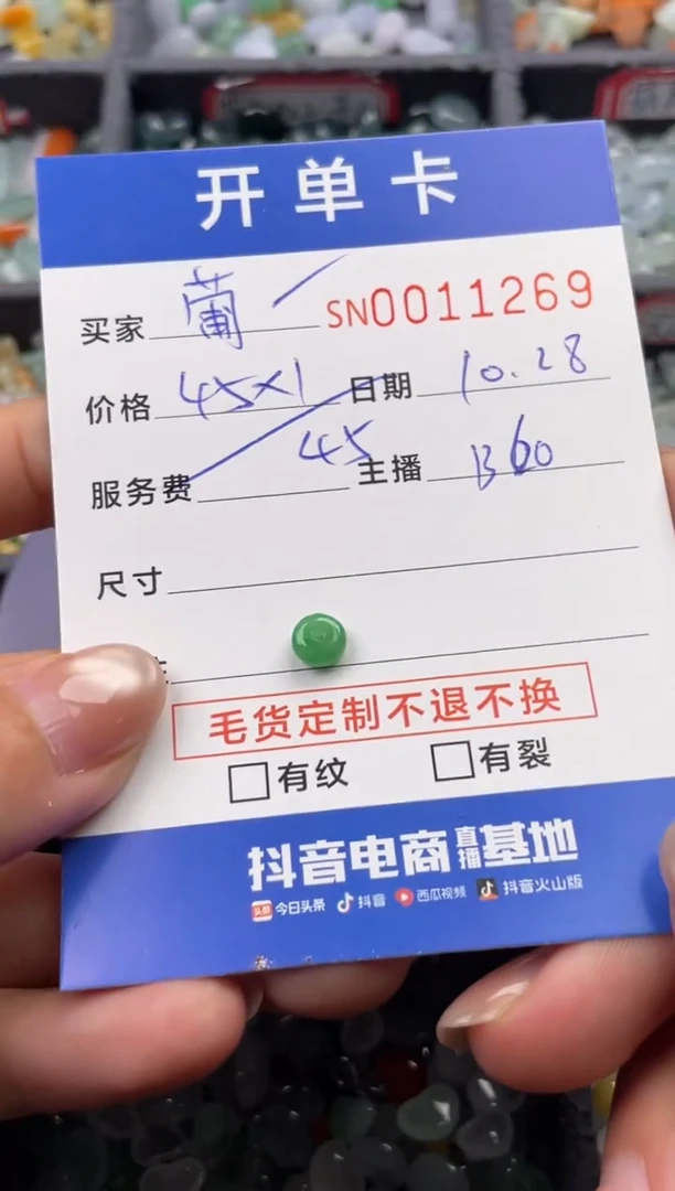 颈饰未镶嵌翡翠葡*柚11269