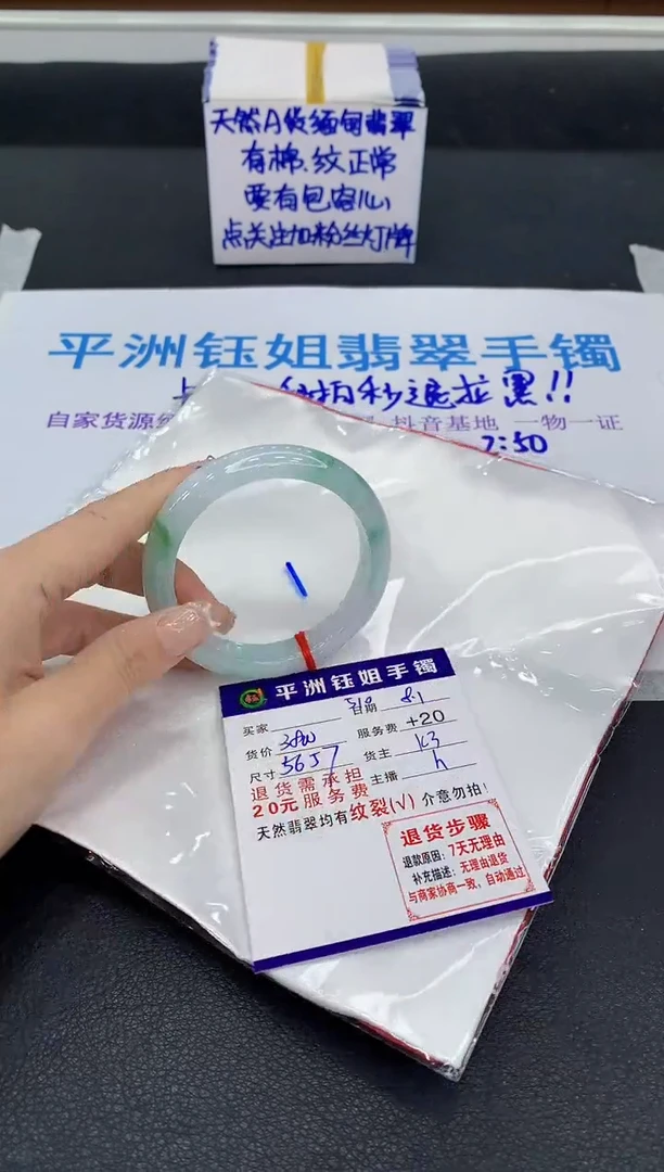 翡翠手镯未镶嵌1