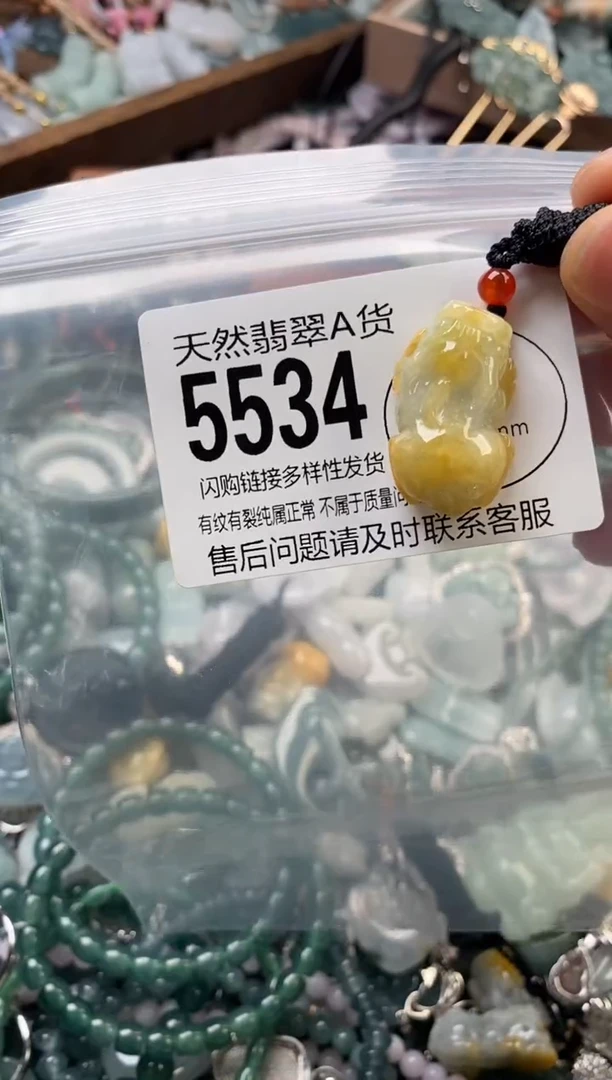 颈饰未镶嵌翡翠翡翠5534