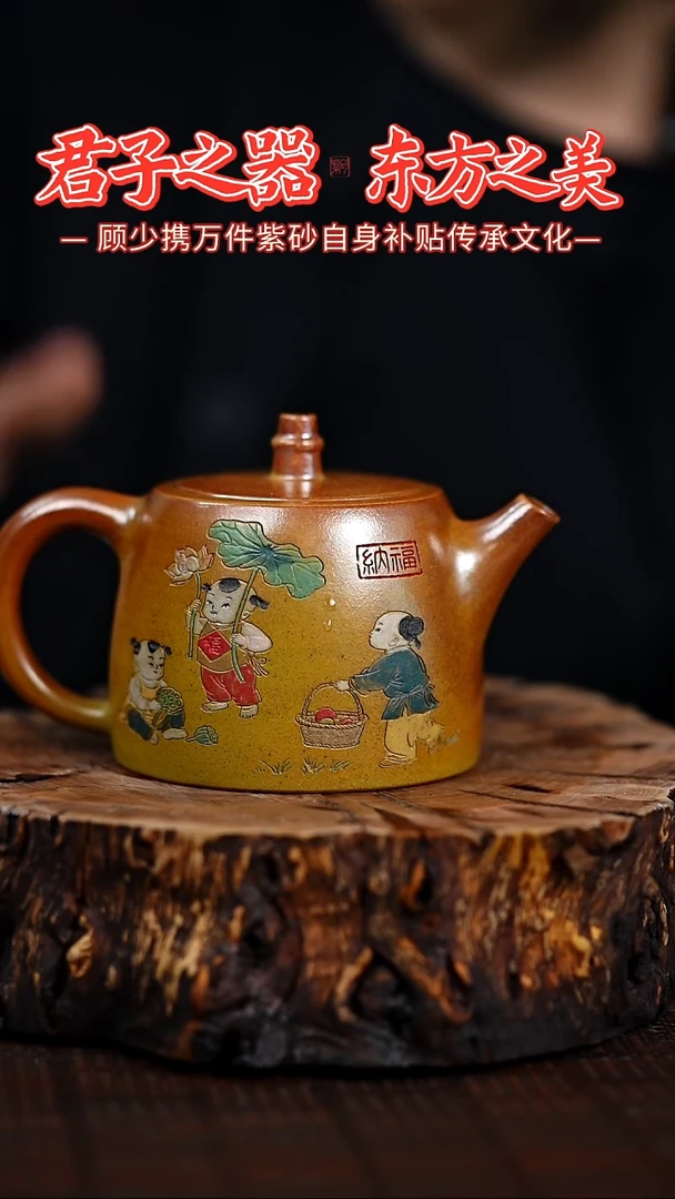 宜兴知衍传器原矿全手56