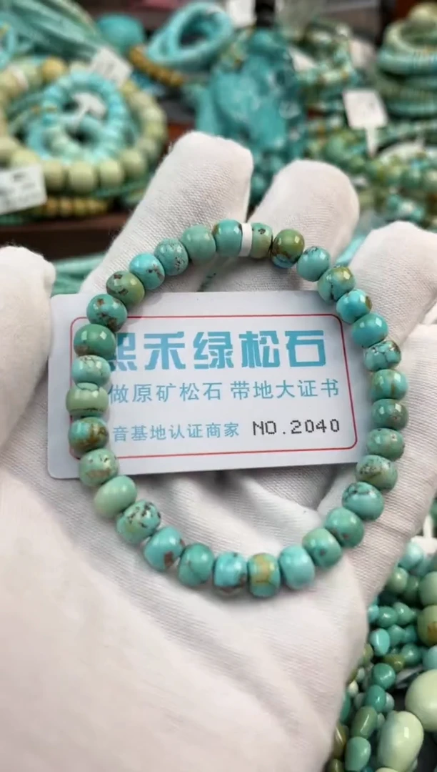 未镶嵌绿松石松石2040