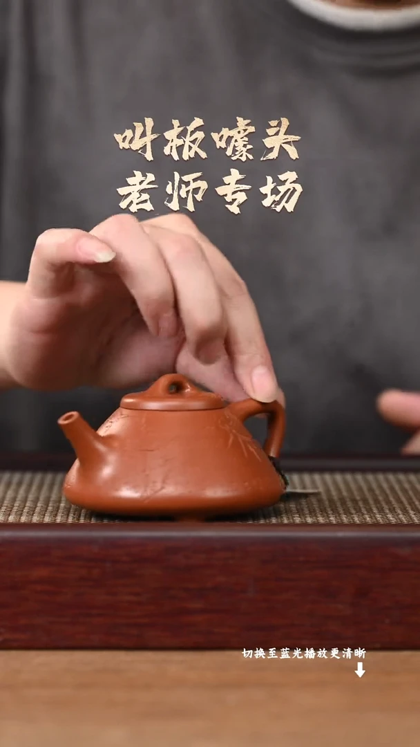 茶壶紫砂EF18071李方-子冶(刻竹2)