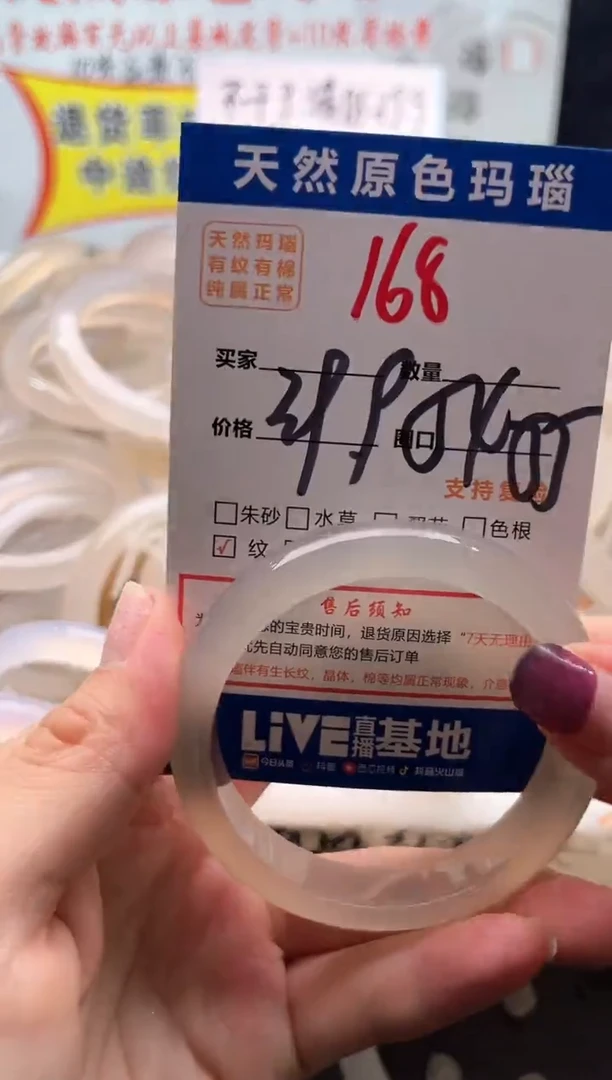 手镯玛瑙/玉髓未镶嵌168