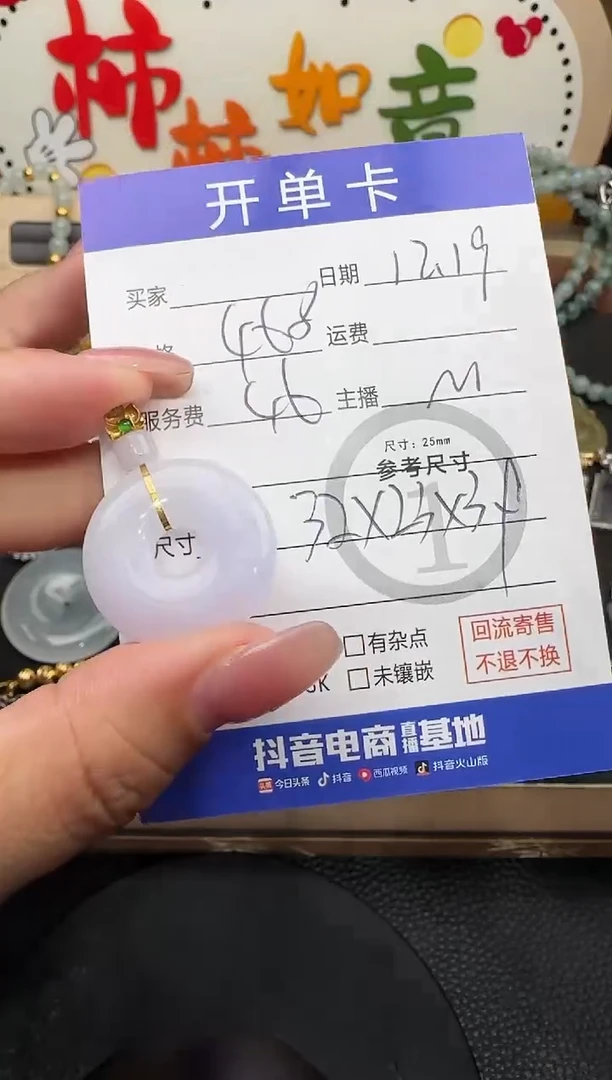 吊坠(不含链)18K金镶嵌翡翠甜甜圈2658
