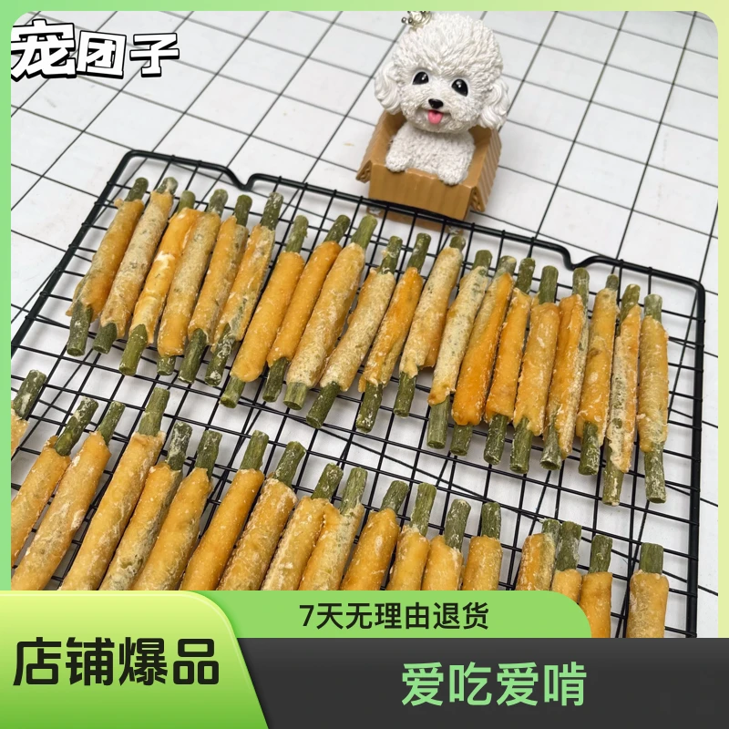 宠团子【鸡肉菠菜棒】狗狗零食大中小型犬磨牙营养多种微量元素爱吃